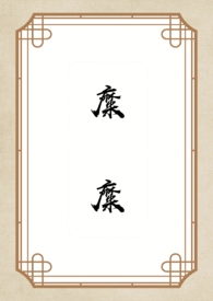 蒙曼解读红楼梦